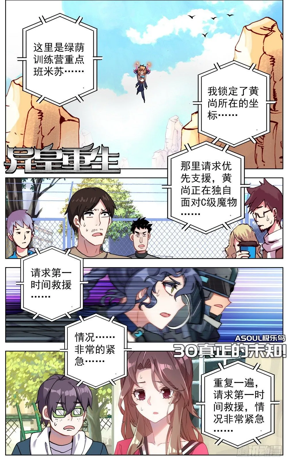 030真正的未知 第1页
