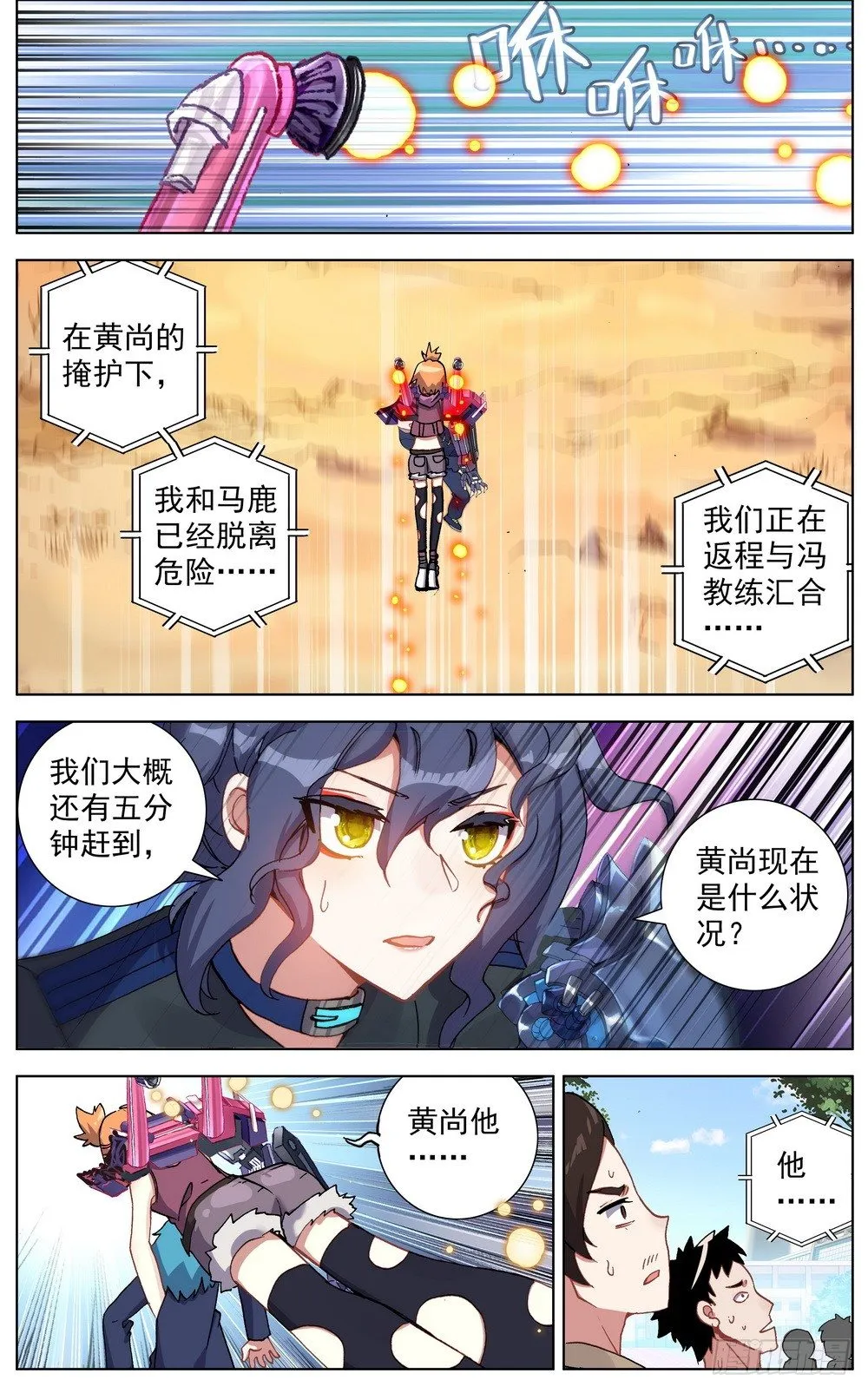 030真正的未知 第2页