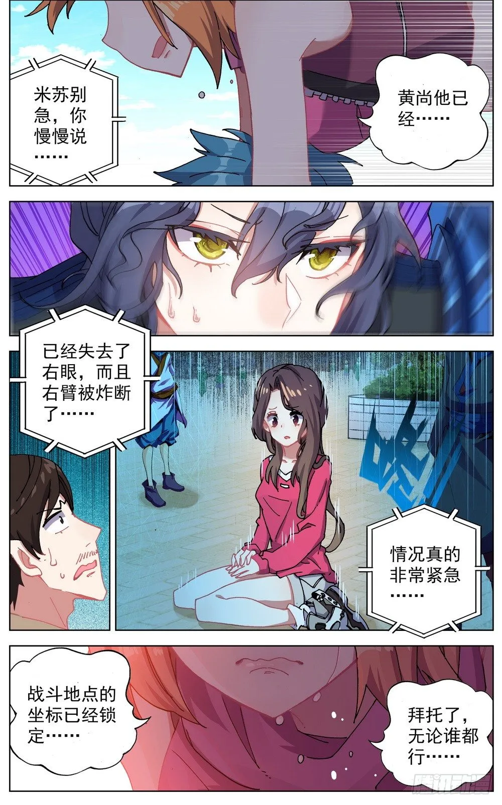 030真正的未知 第3页