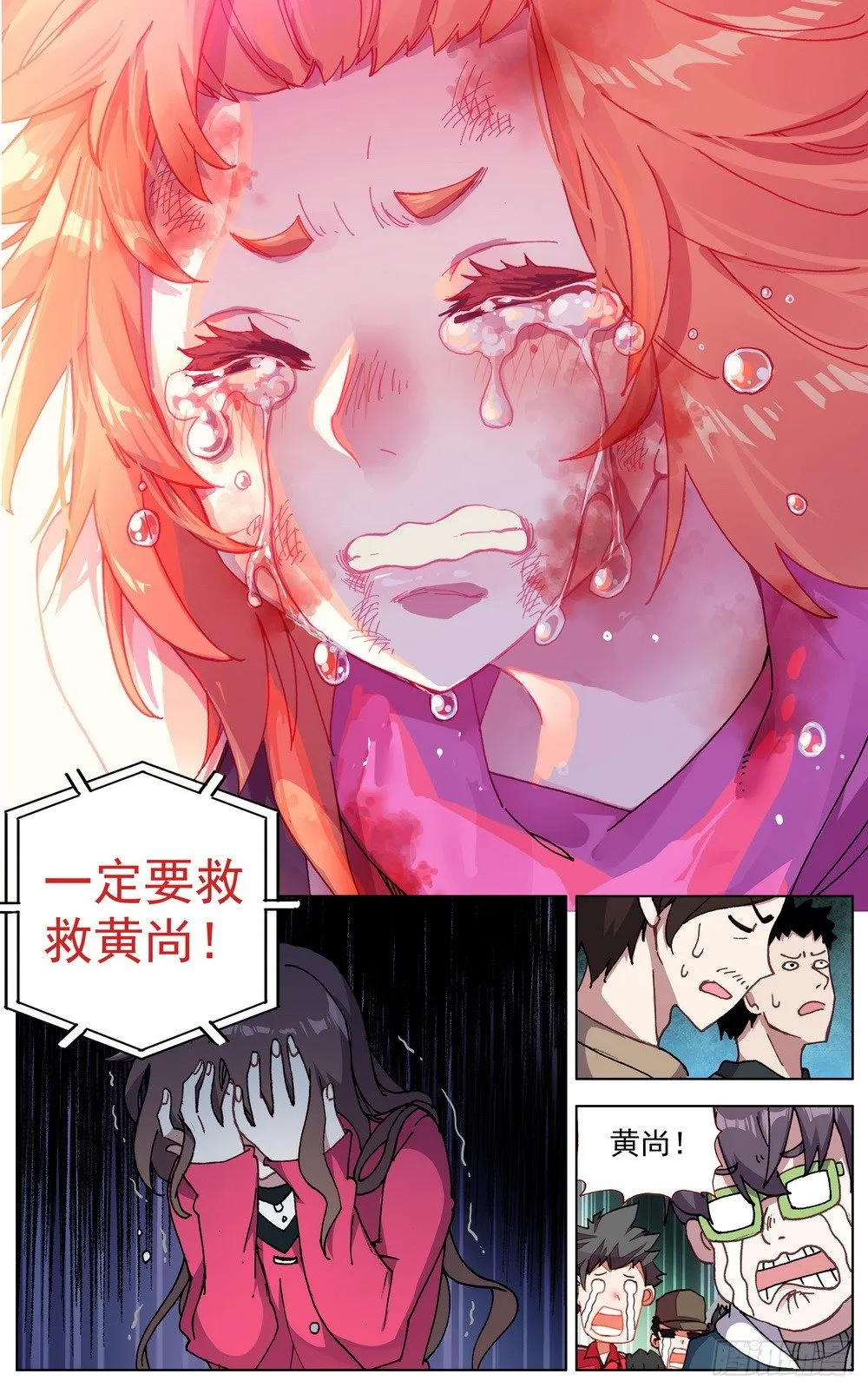 030真正的未知 第4页