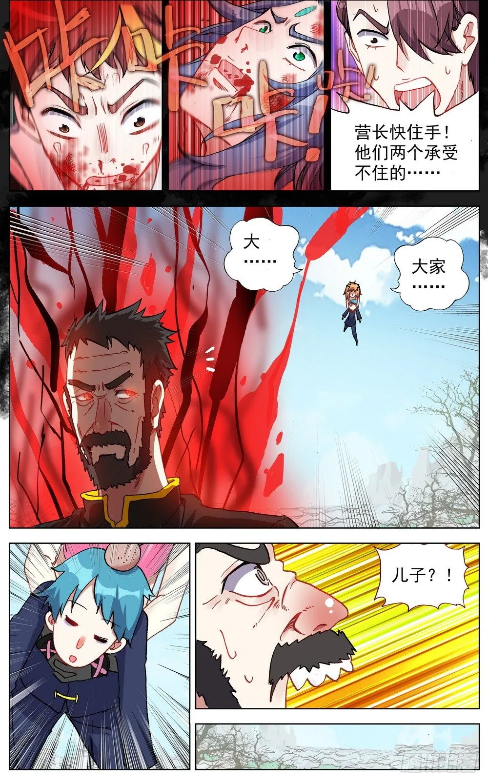 030真正的未知 第8页