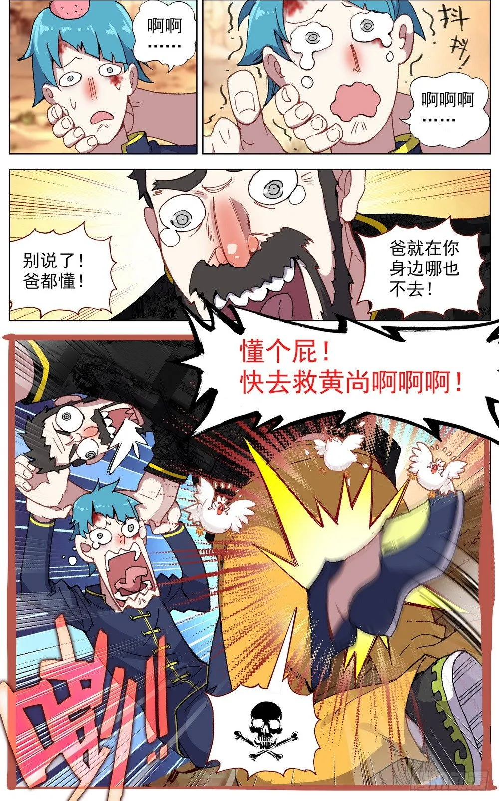 030真正的未知 第10页
