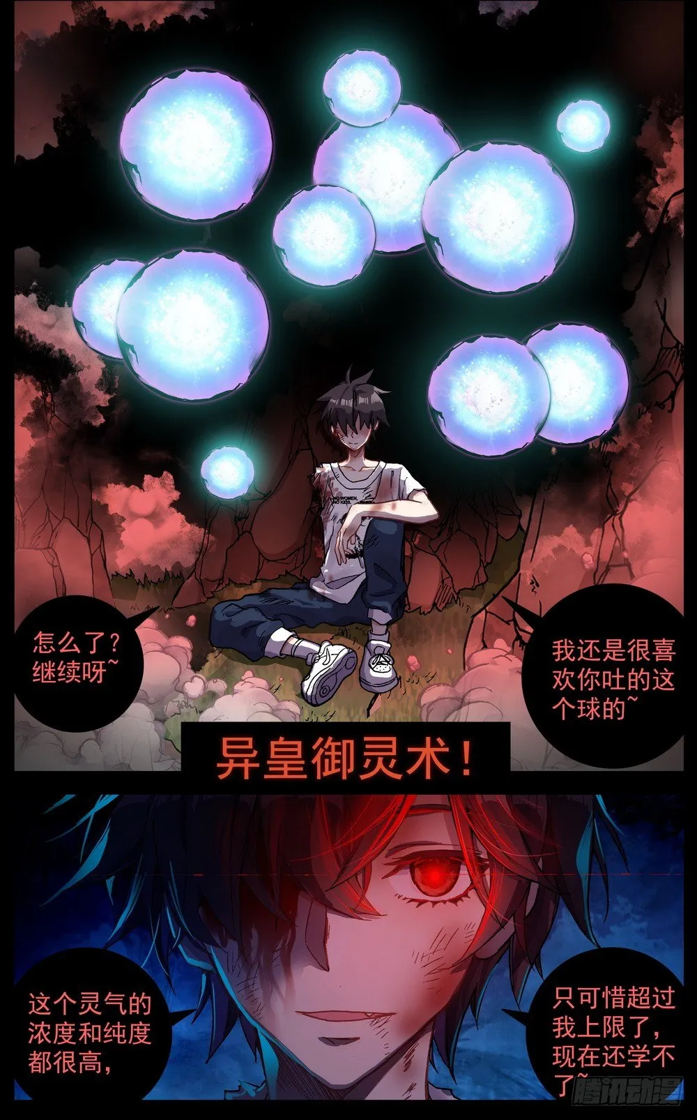 030真正的未知 第12页