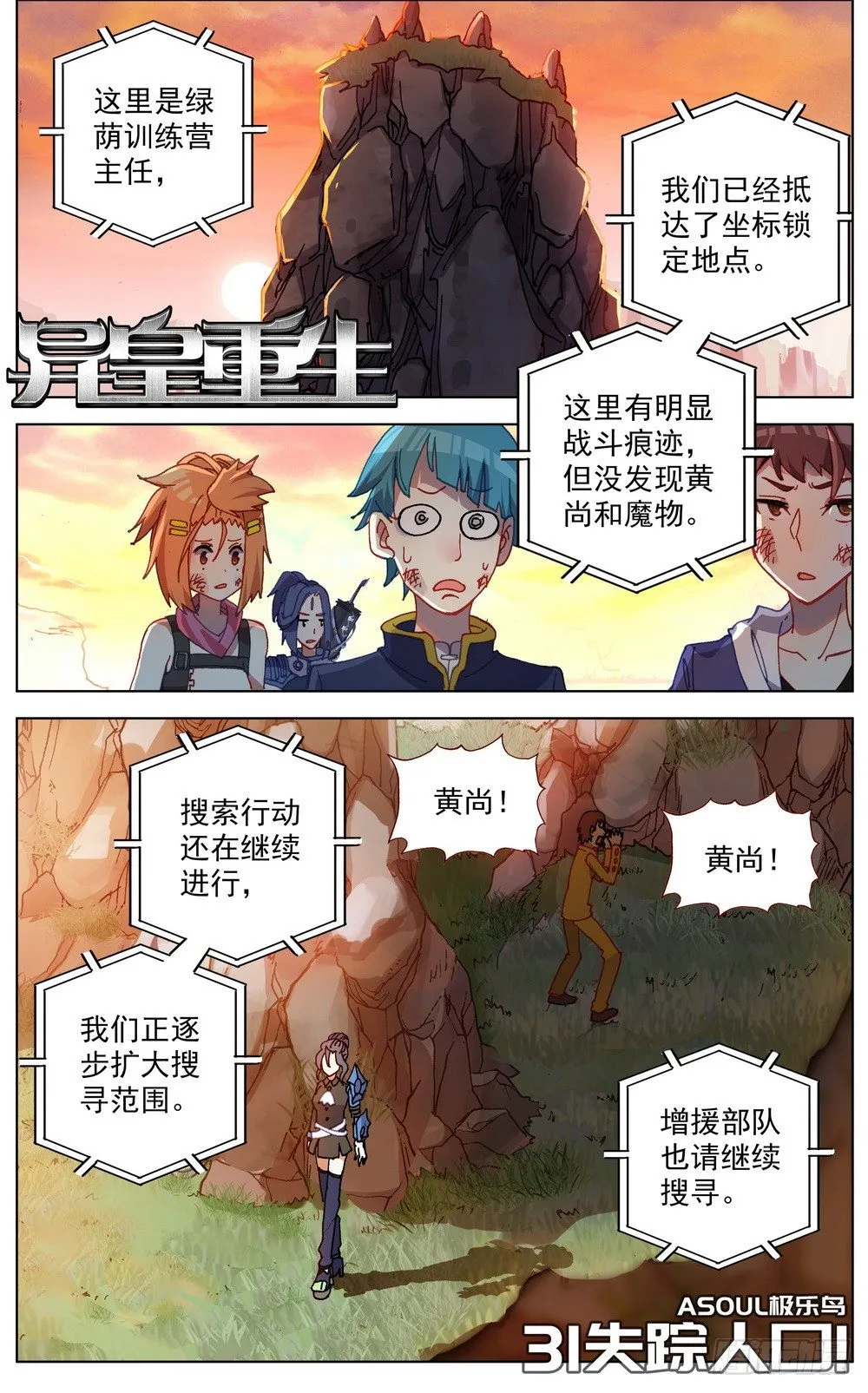 031失踪人口 第1页