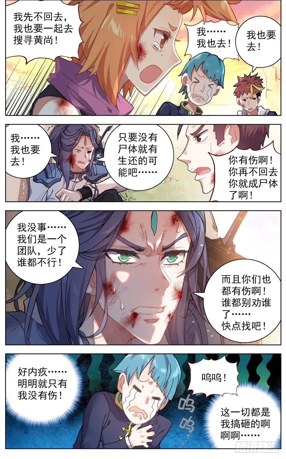 031失踪人口 第3页