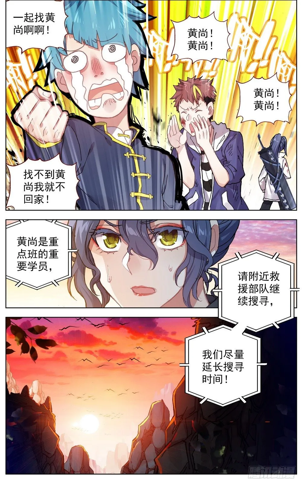 031失踪人口 第4页