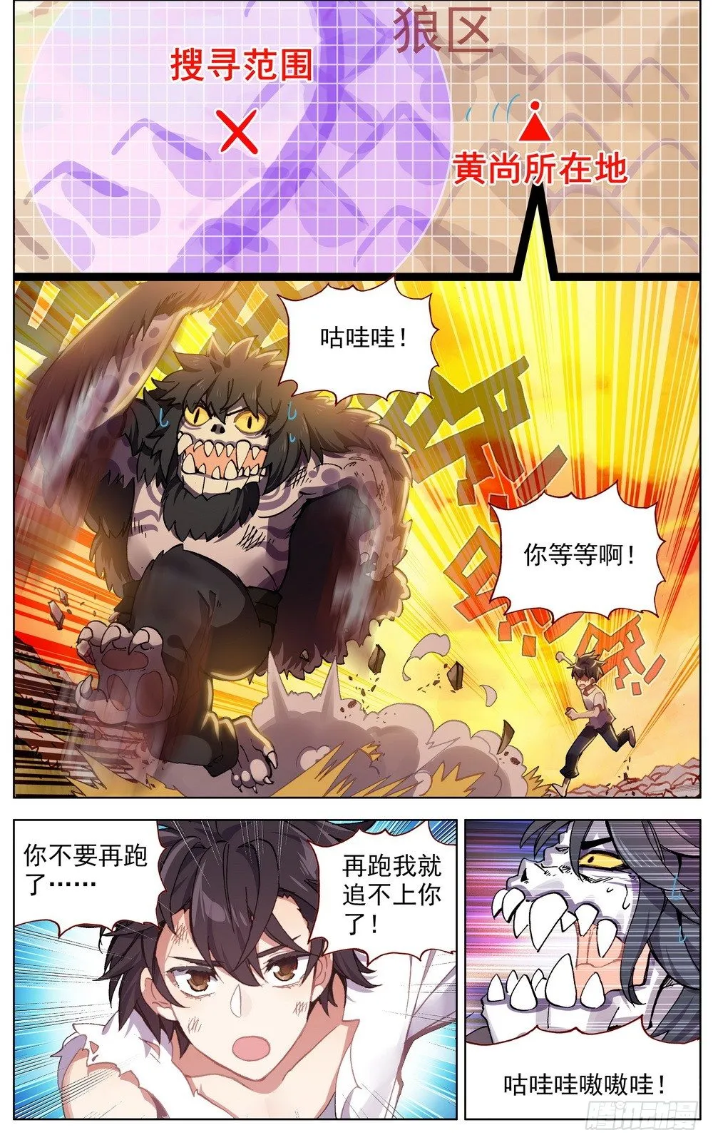 031失踪人口 第5页