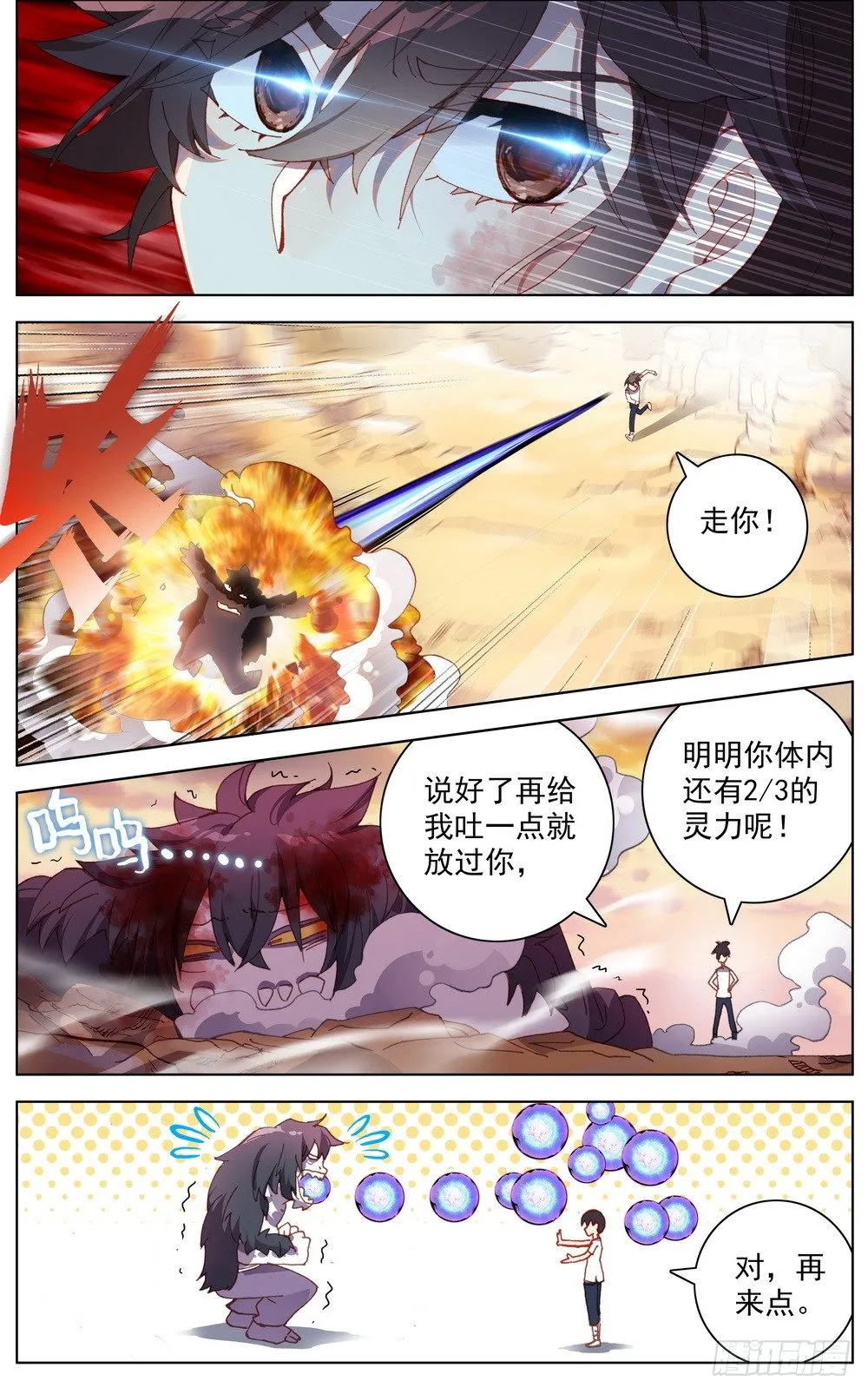 031失踪人口 第7页