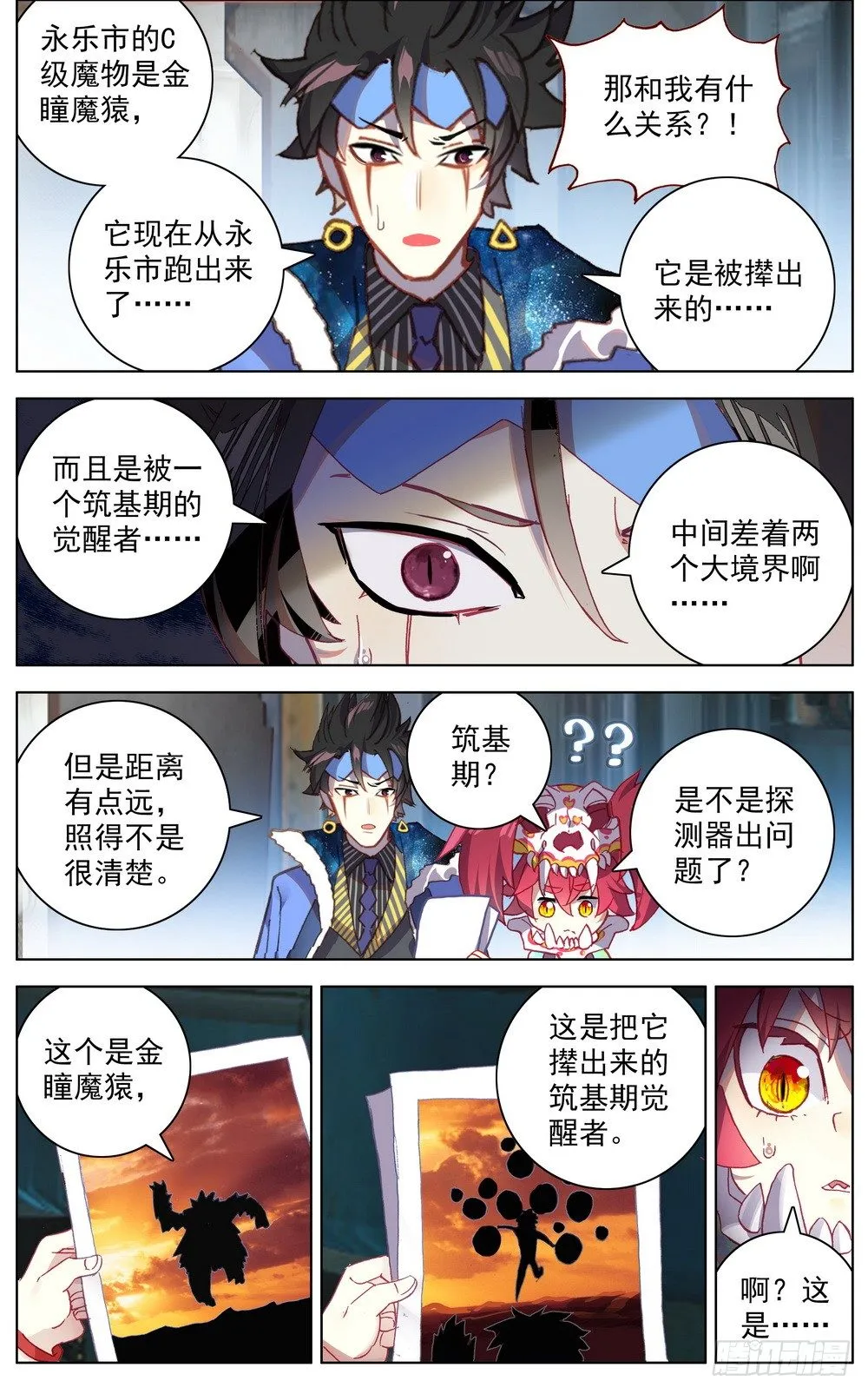 031失踪人口 第12页