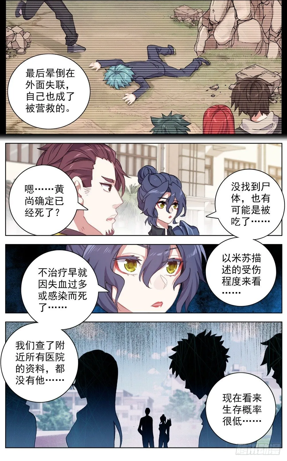 032追悼大会！ 第2页