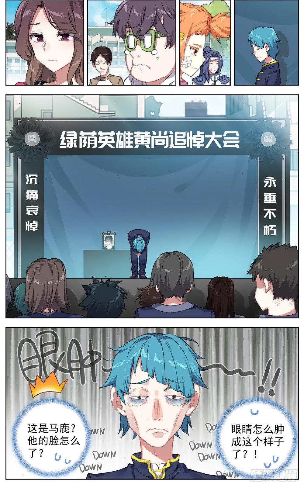 032追悼大会！ 第3页