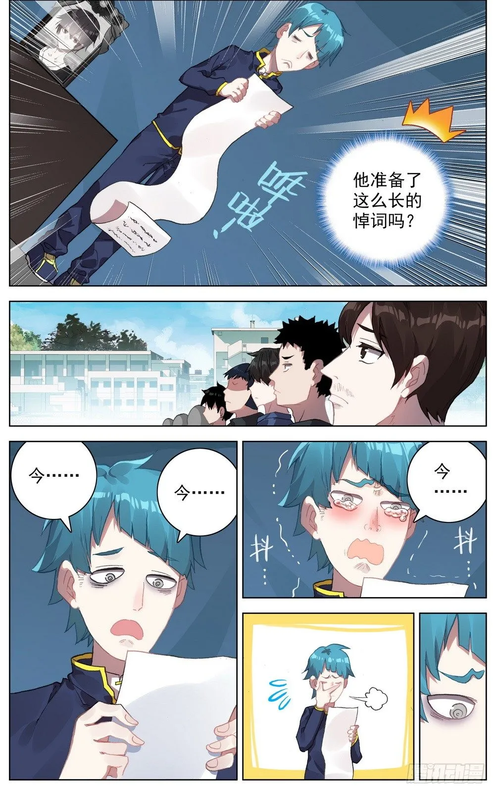 032追悼大会！ 第4页
