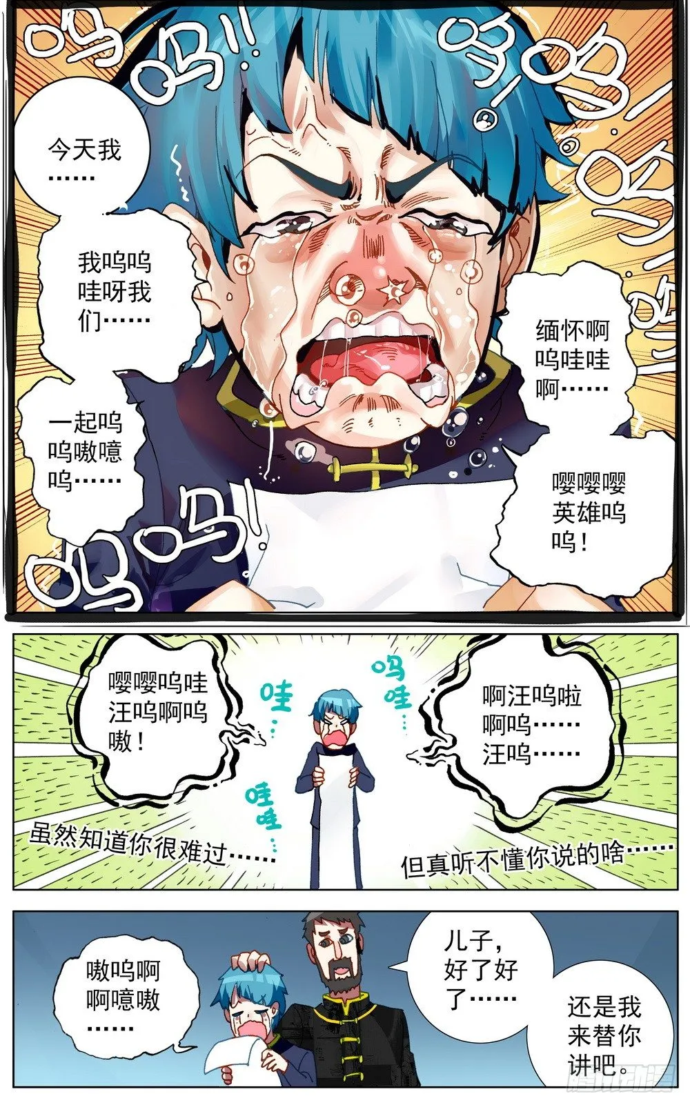 032追悼大会！ 第6页