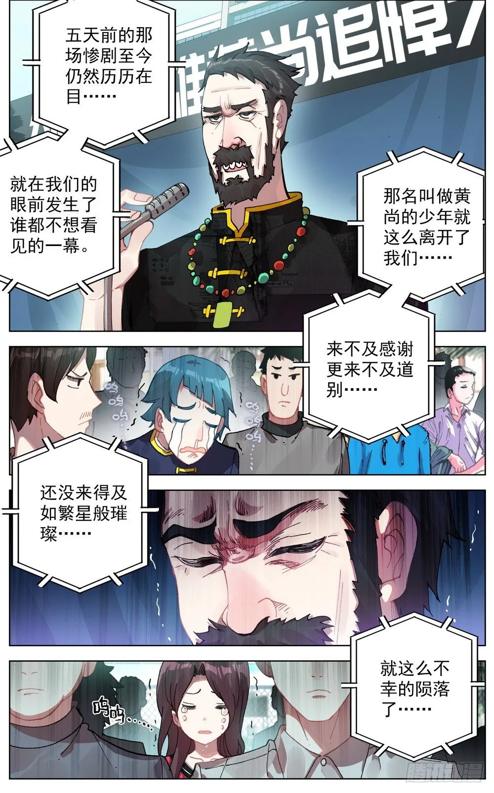 032追悼大会！ 第7页