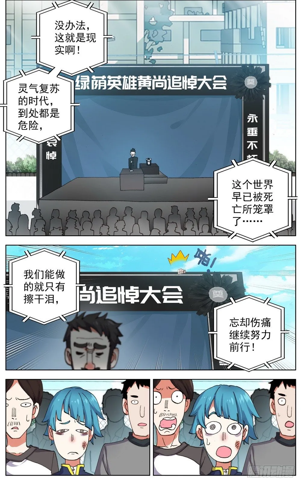 032追悼大会！ 第8页