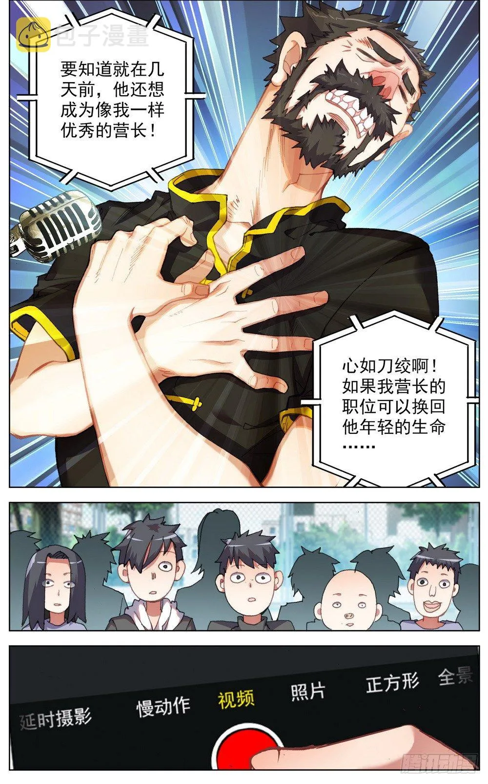 032追悼大会！ 第10页