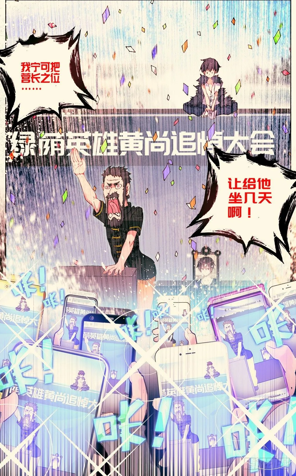 032追悼大会！ 第11页