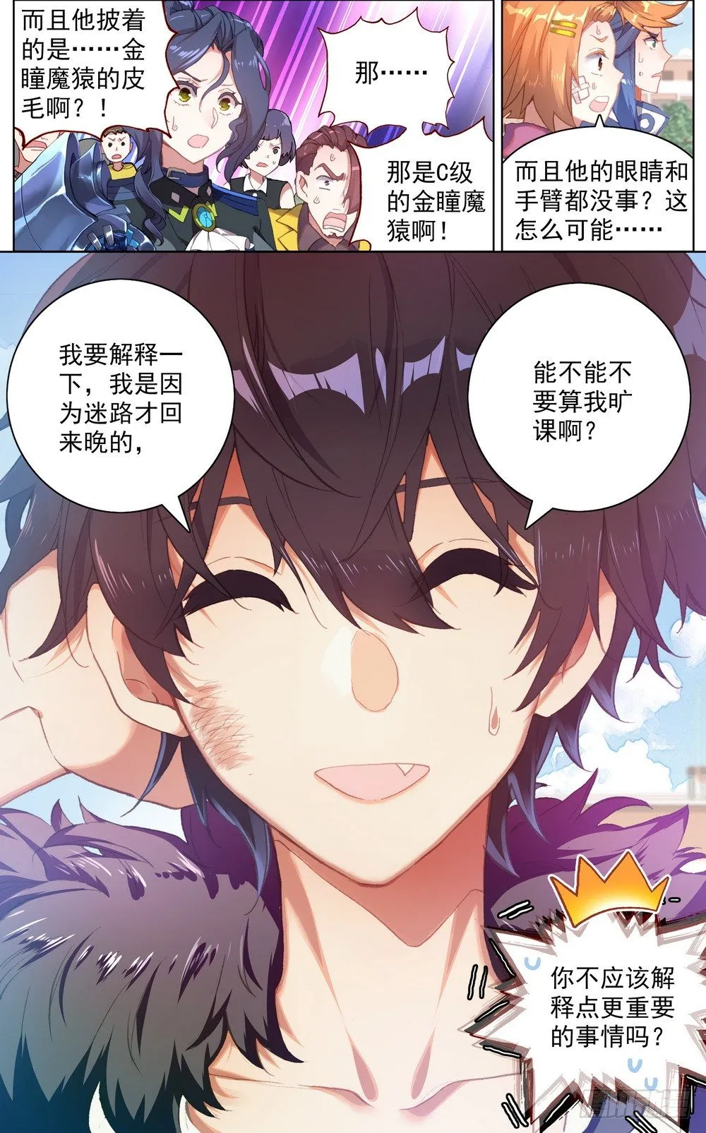 032追悼大会！ 第14页