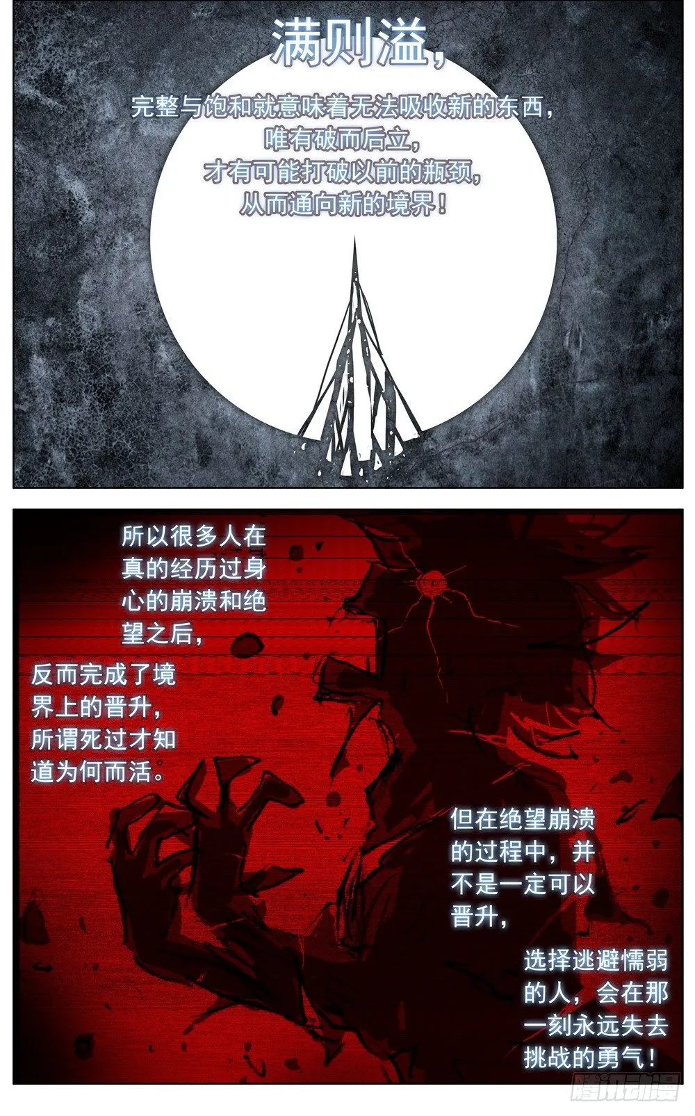 033晋升开光期！ 第9页