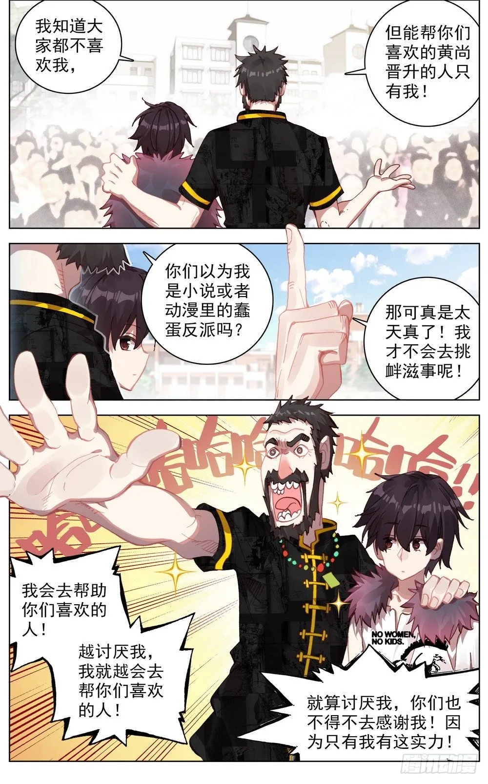 033晋升开光期！ 第11页