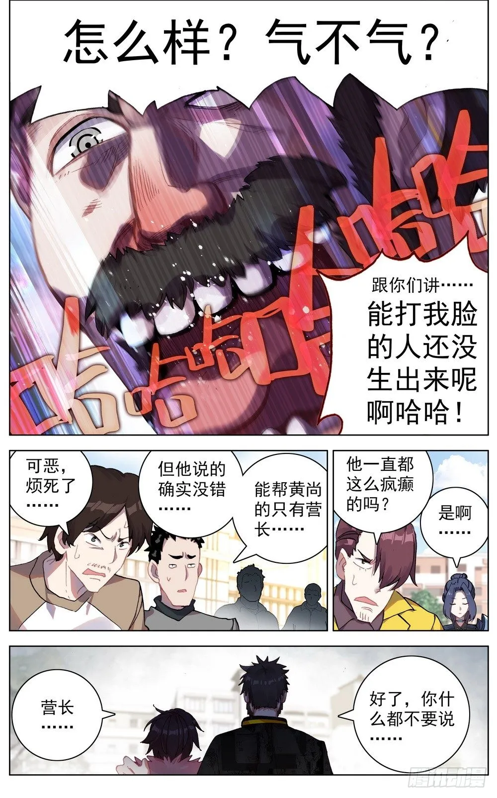 033晋升开光期！ 第12页