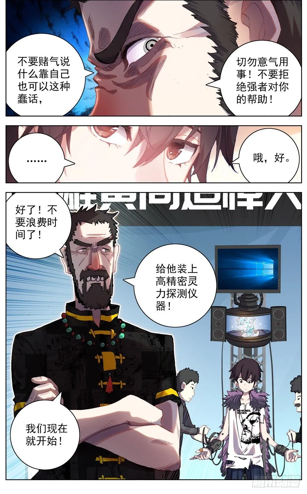 033晋升开光期！ 第13页