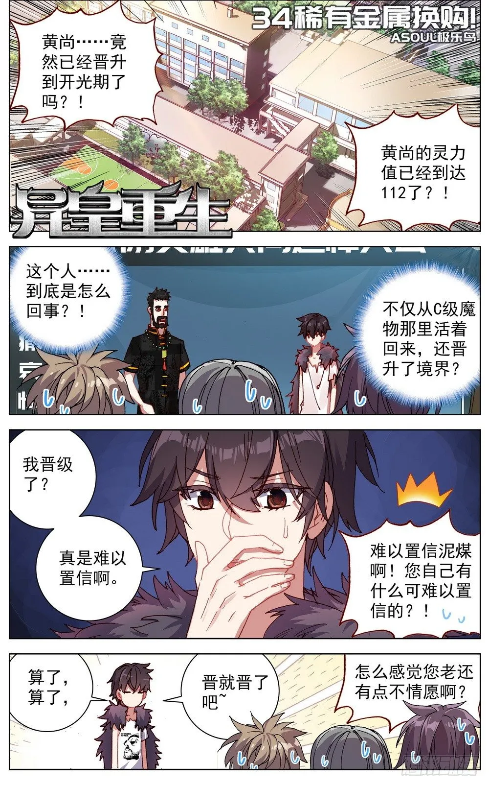 034稀有金属换购！ 第1页