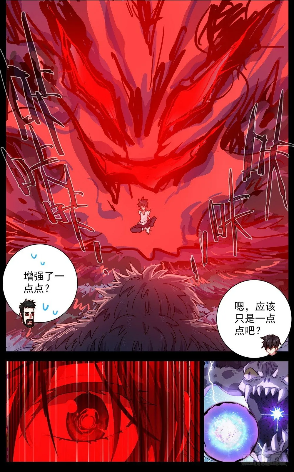 034稀有金属换购！ 第3页