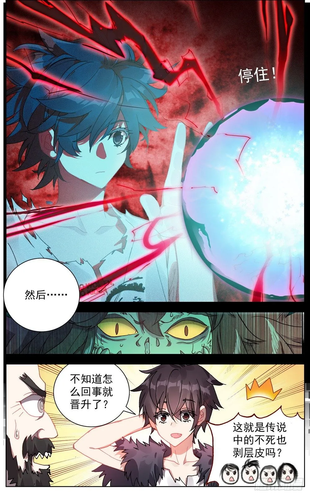 034稀有金属换购！ 第4页