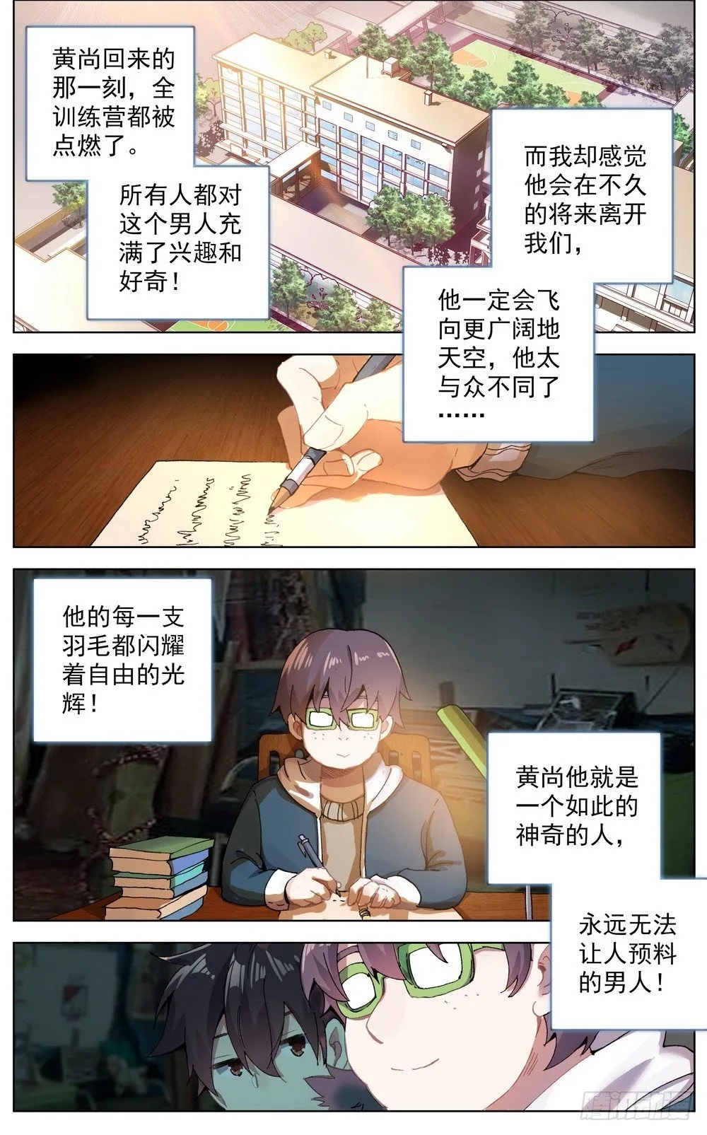 034稀有金属换购！ 第7页