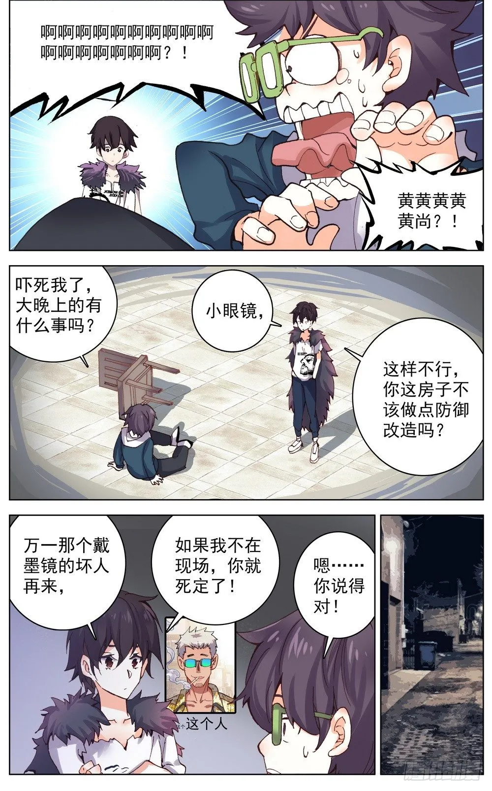 034稀有金属换购！ 第8页