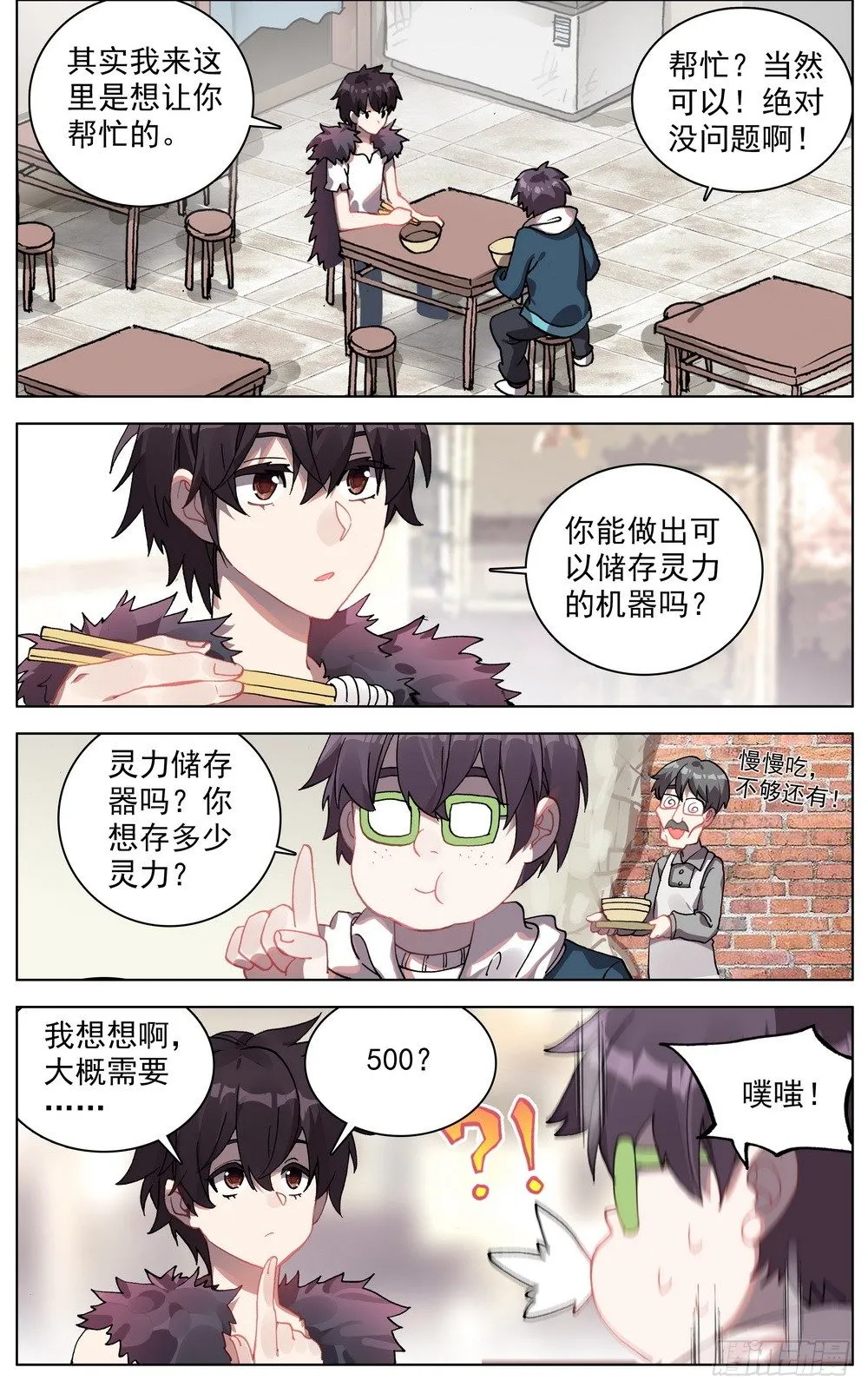 034稀有金属换购！ 第9页