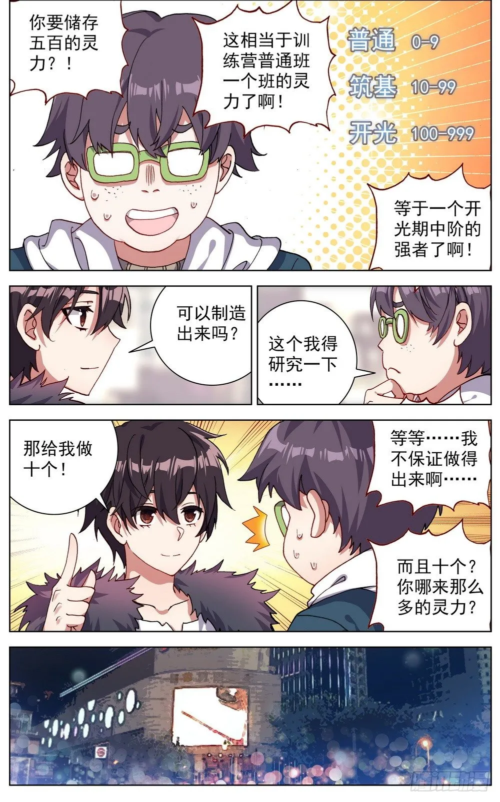 034稀有金属换购！ 第10页