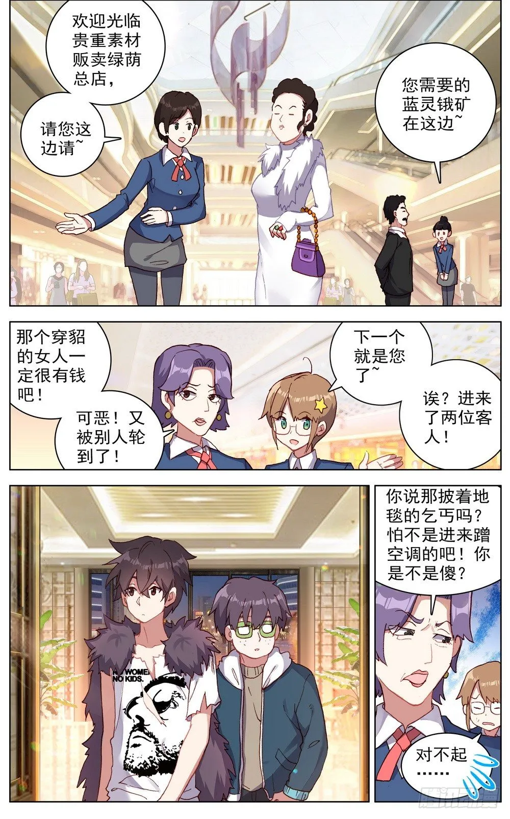034稀有金属换购！ 第11页