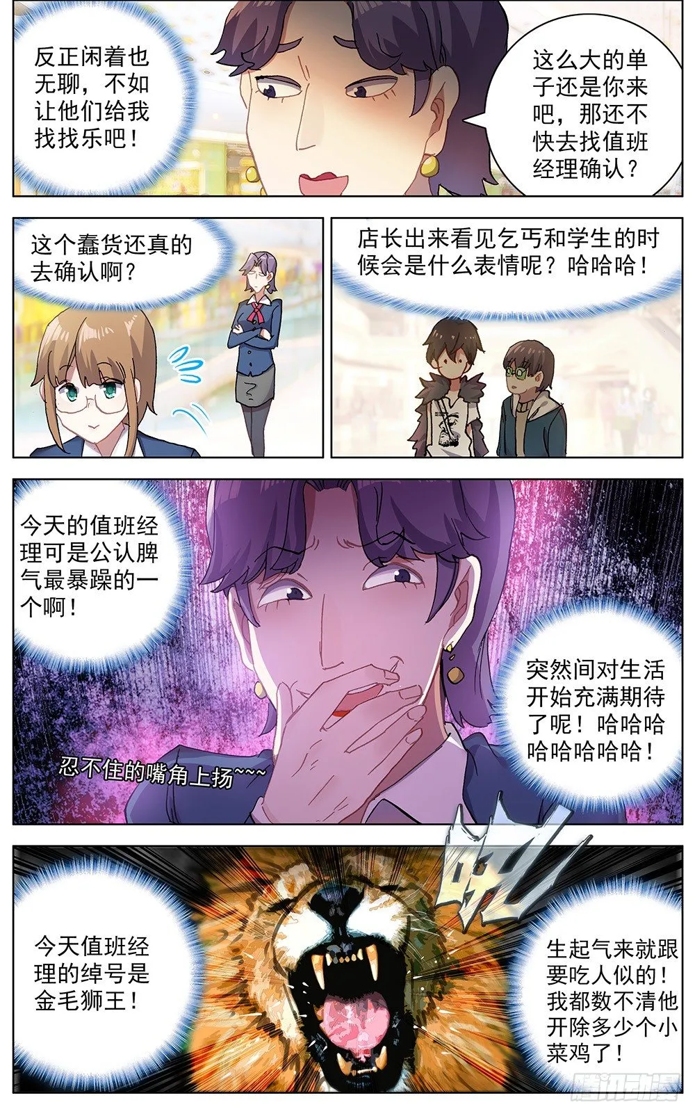 034稀有金属换购！ 第15页