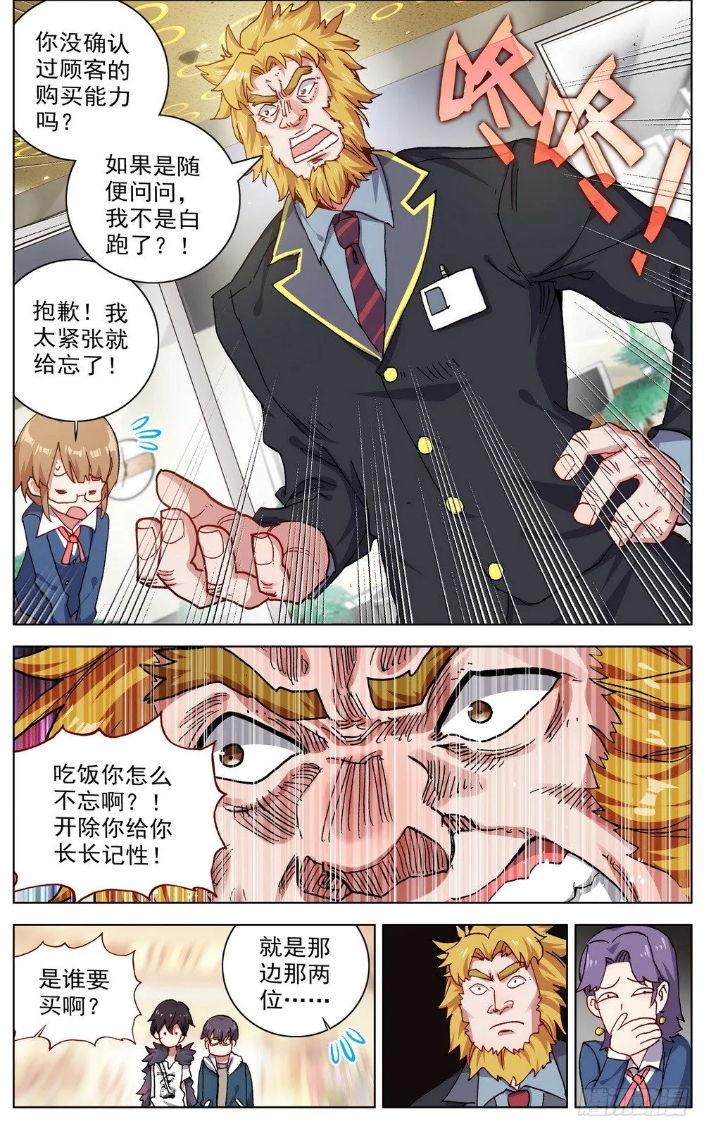034稀有金属换购！ 第16页