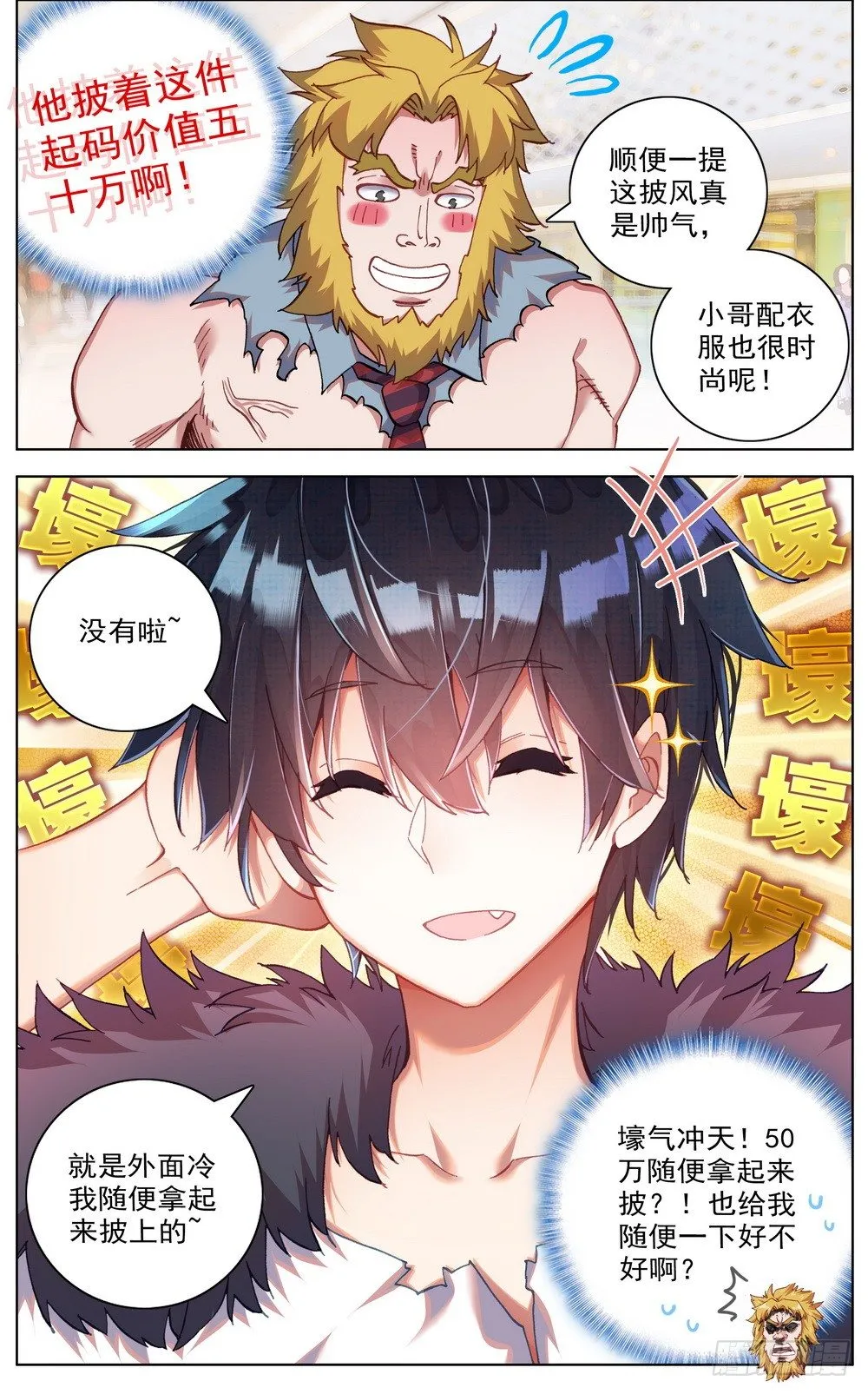 034稀有金属换购！ 第20页
