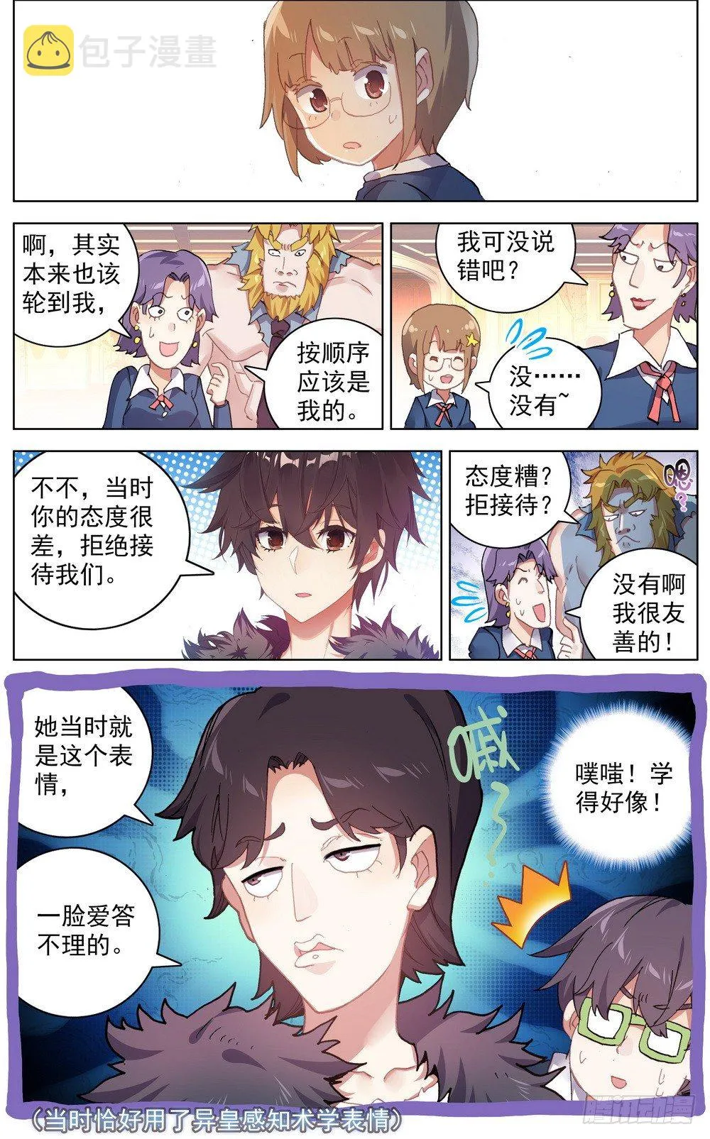 035真的有钱人！ 第2页