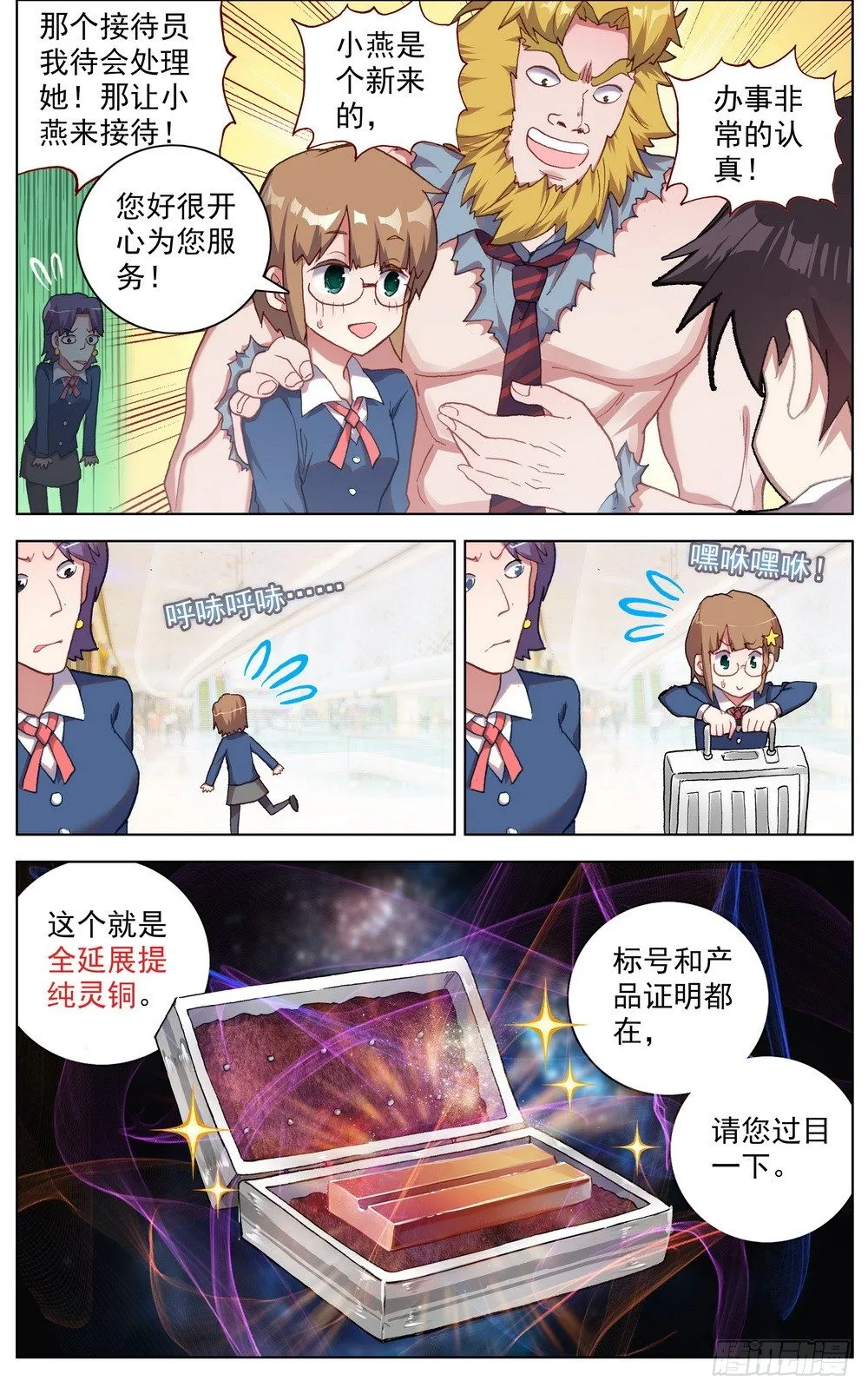 035真的有钱人！ 第3页
