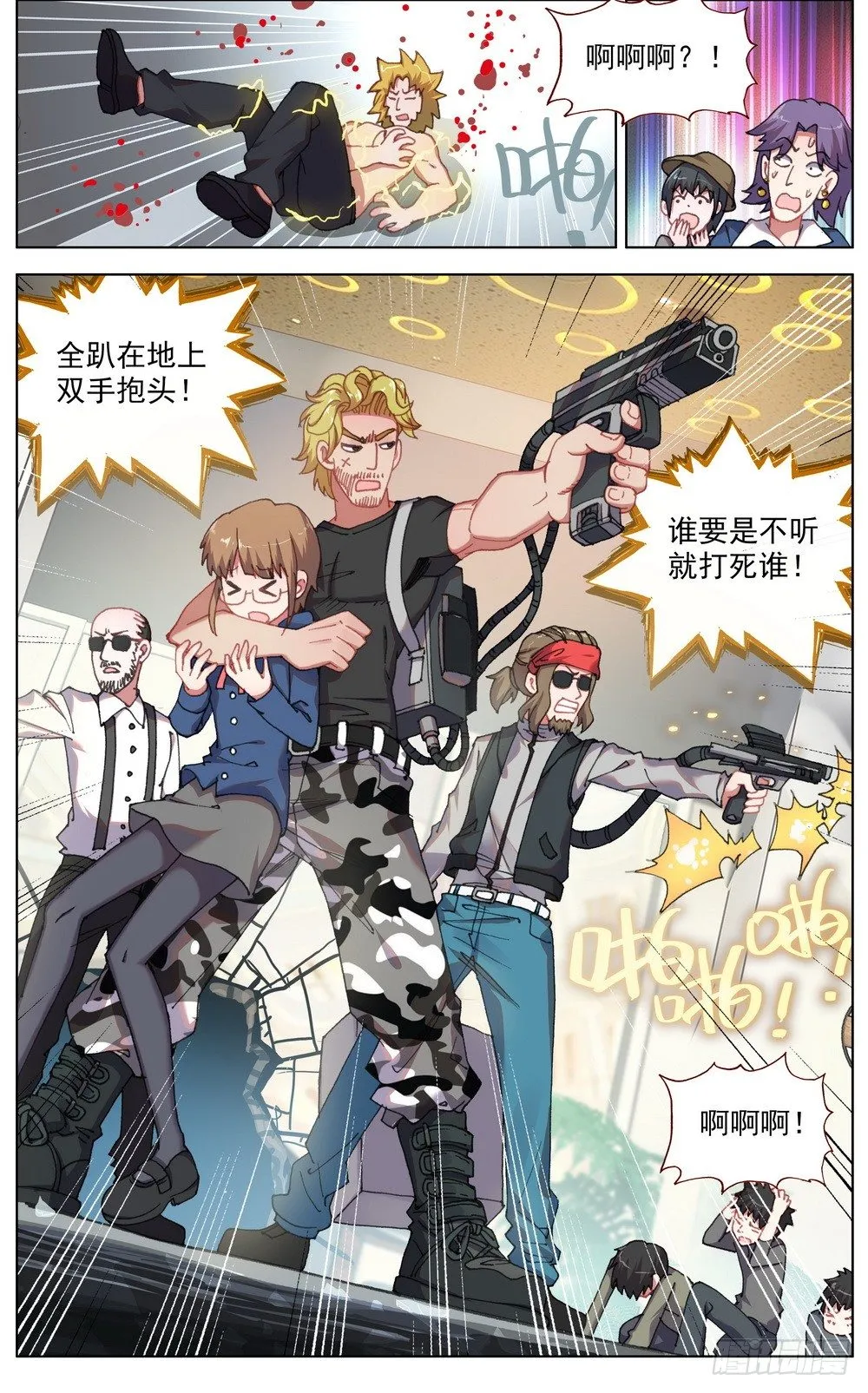 035真的有钱人！ 第9页