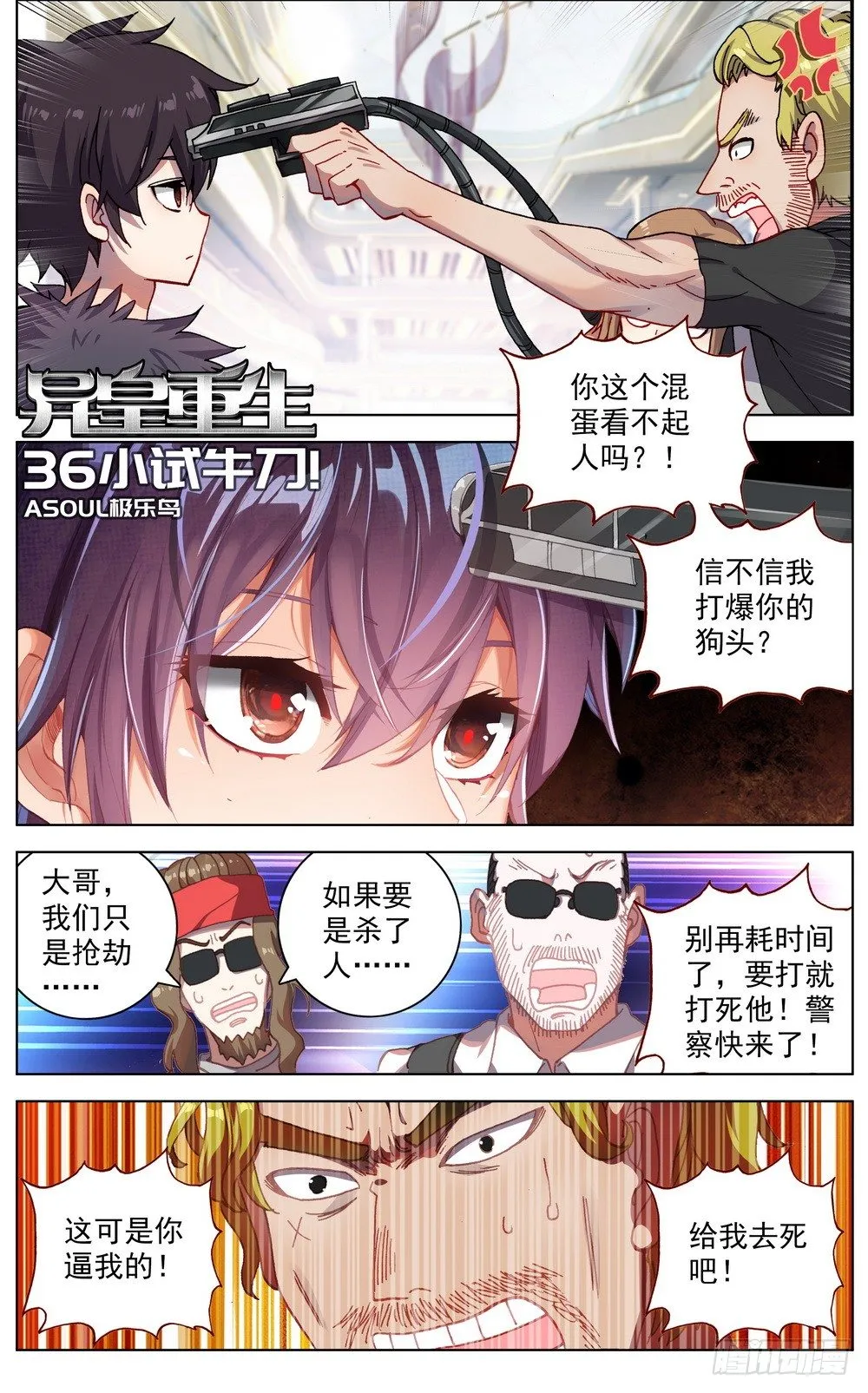 036小试牛刀 第1页
