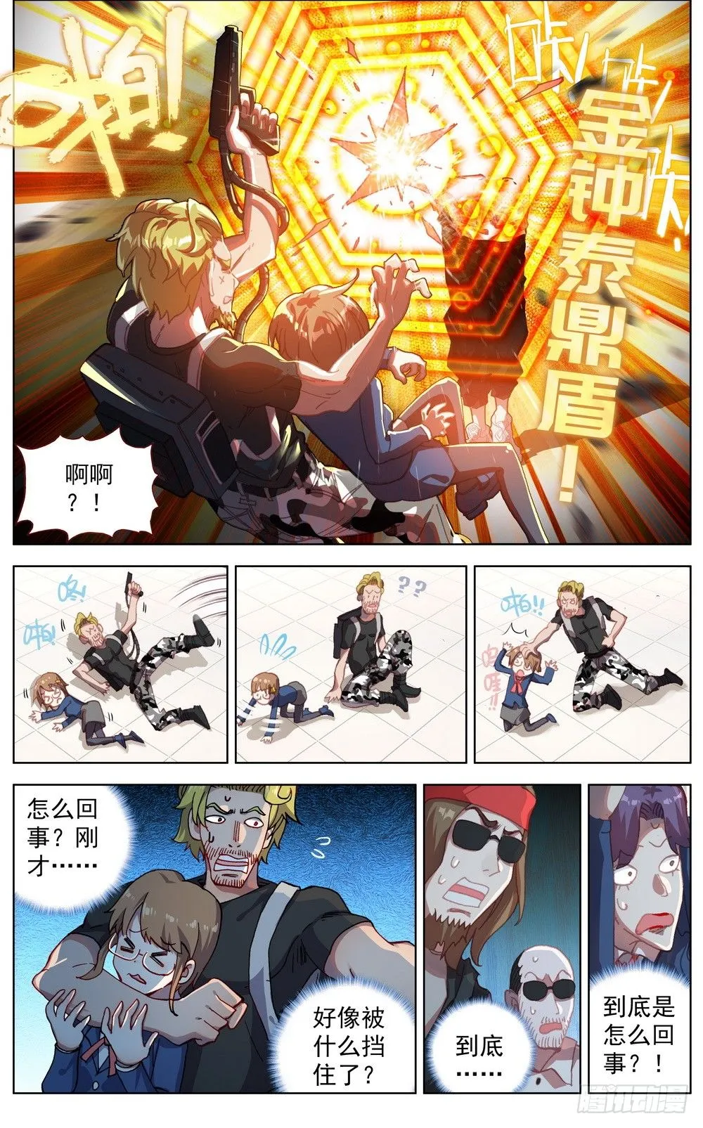 036小试牛刀 第2页