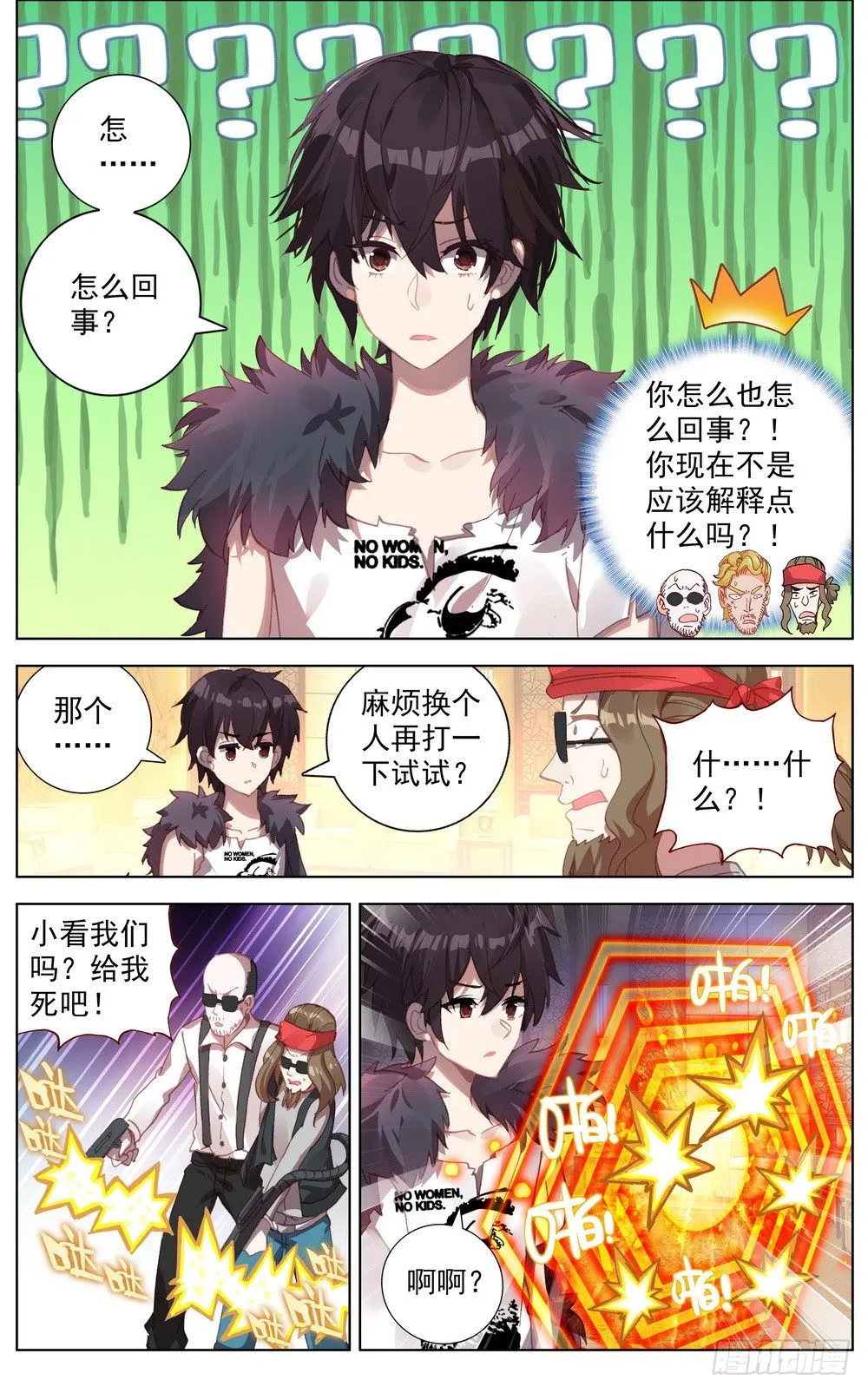 036小试牛刀 第3页