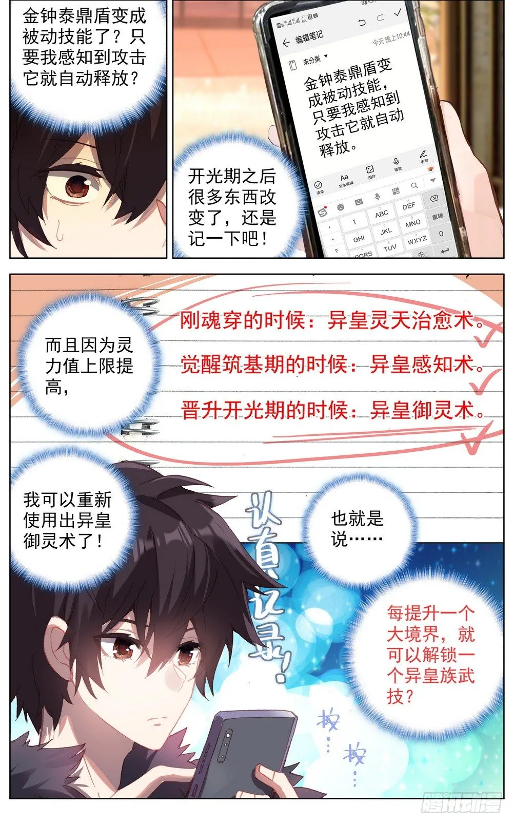 036小试牛刀 第4页