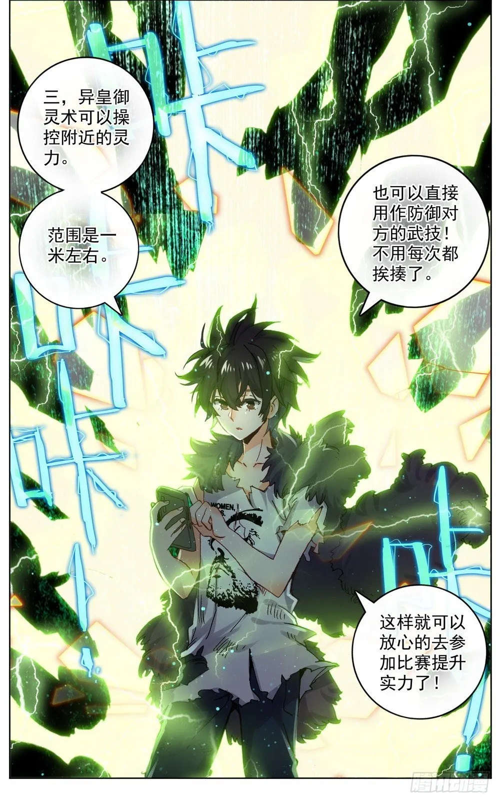 036小试牛刀 第7页