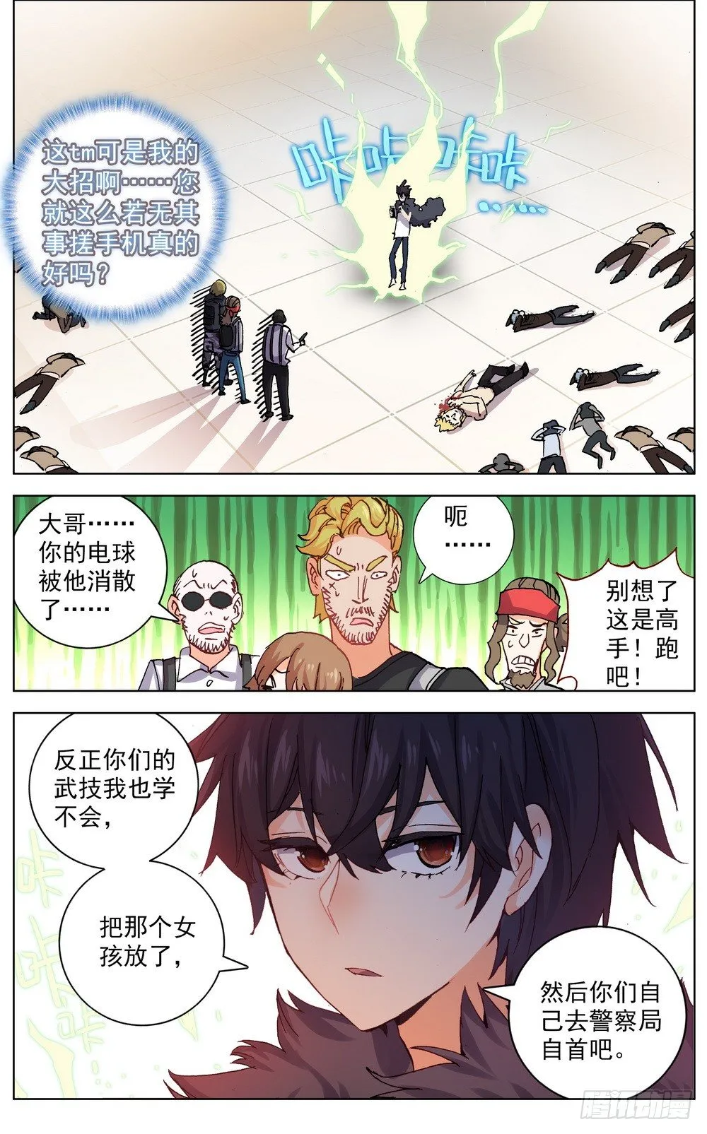 036小试牛刀 第8页