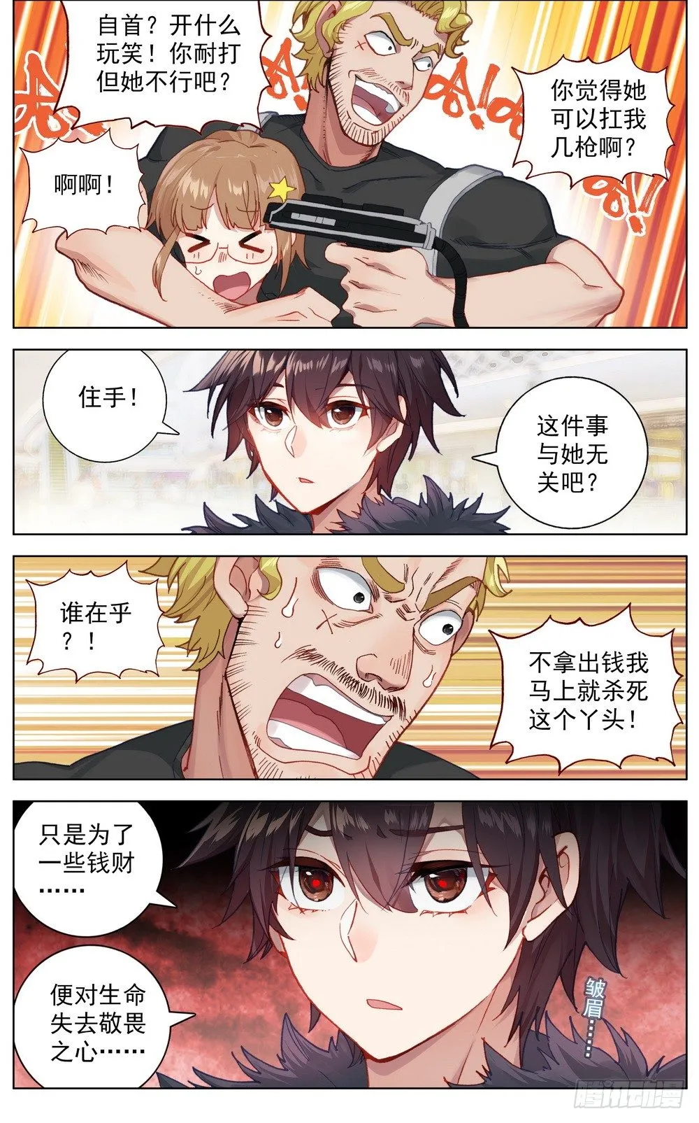 036小试牛刀 第9页