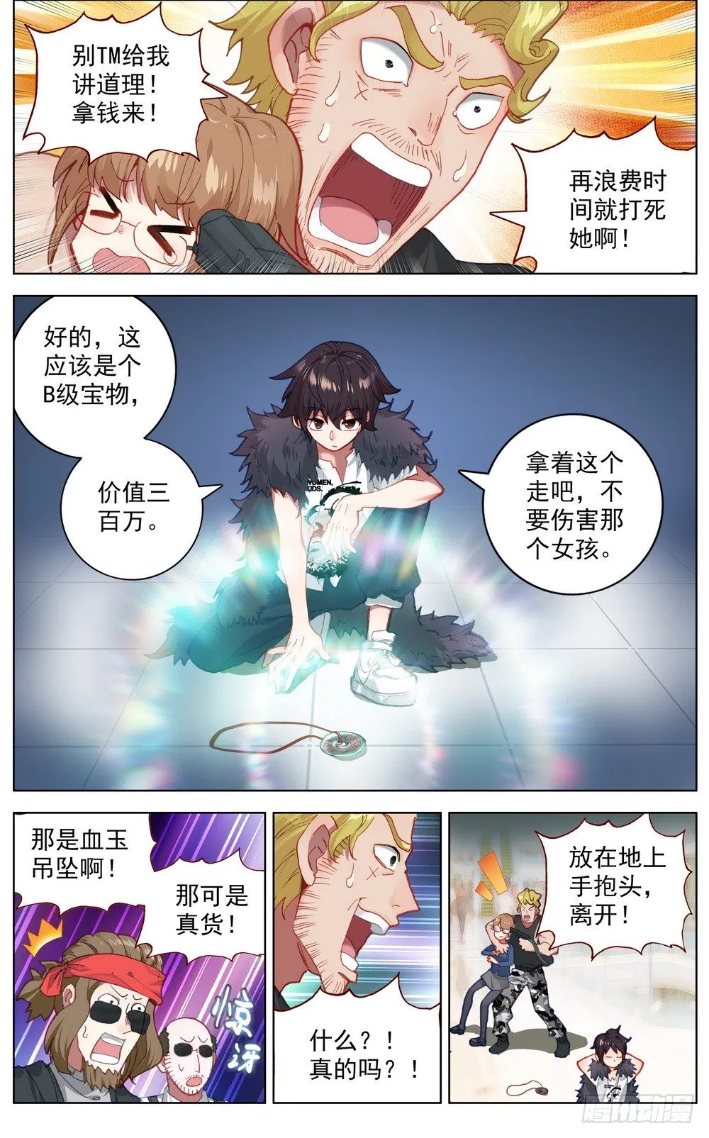 036小试牛刀 第10页
