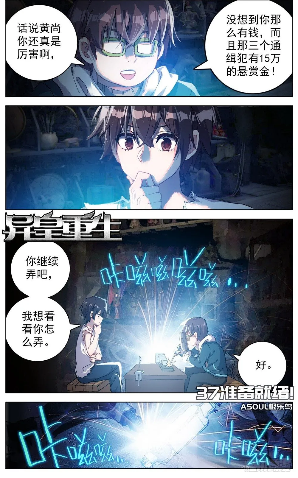 037准备就绪！ 第1页