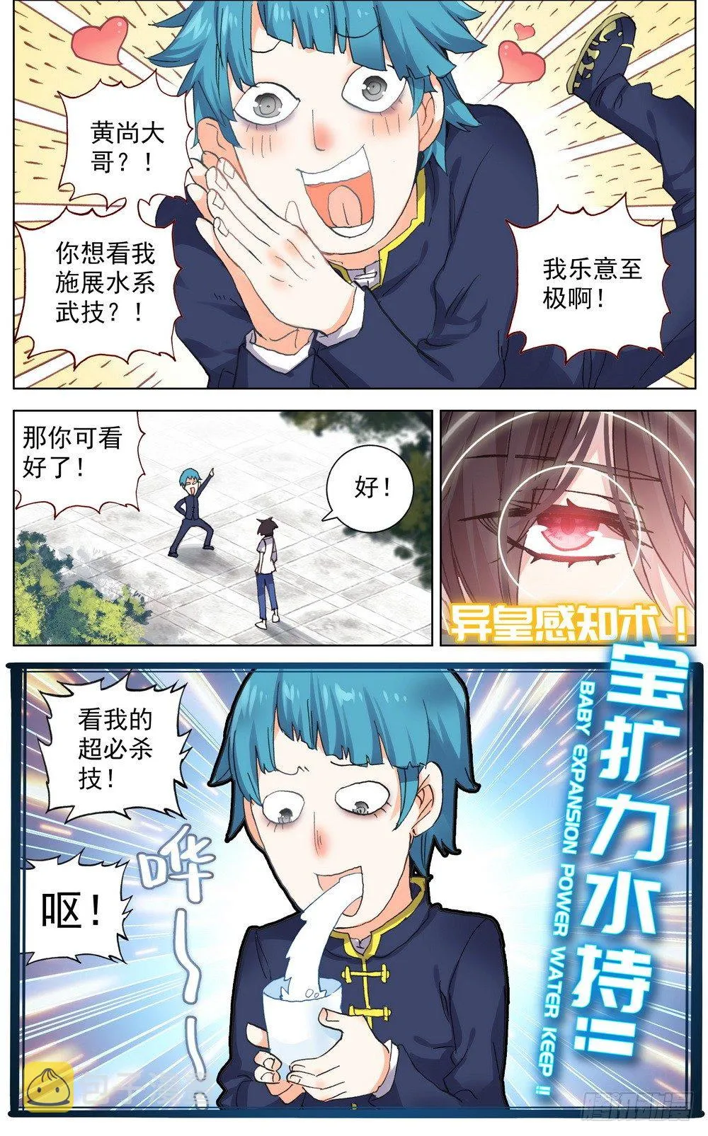 037准备就绪！ 第3页